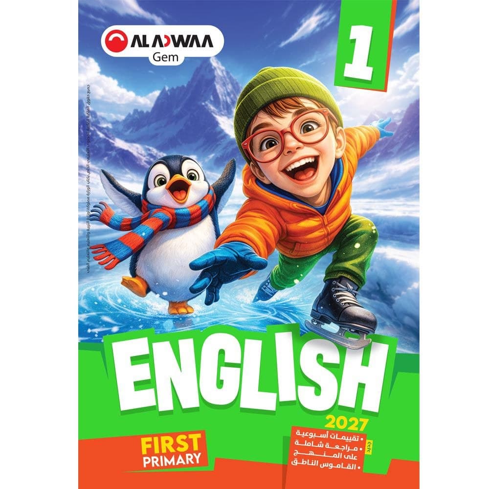 جيم اللغة الانجليزية للصف الاول الابتدائي 