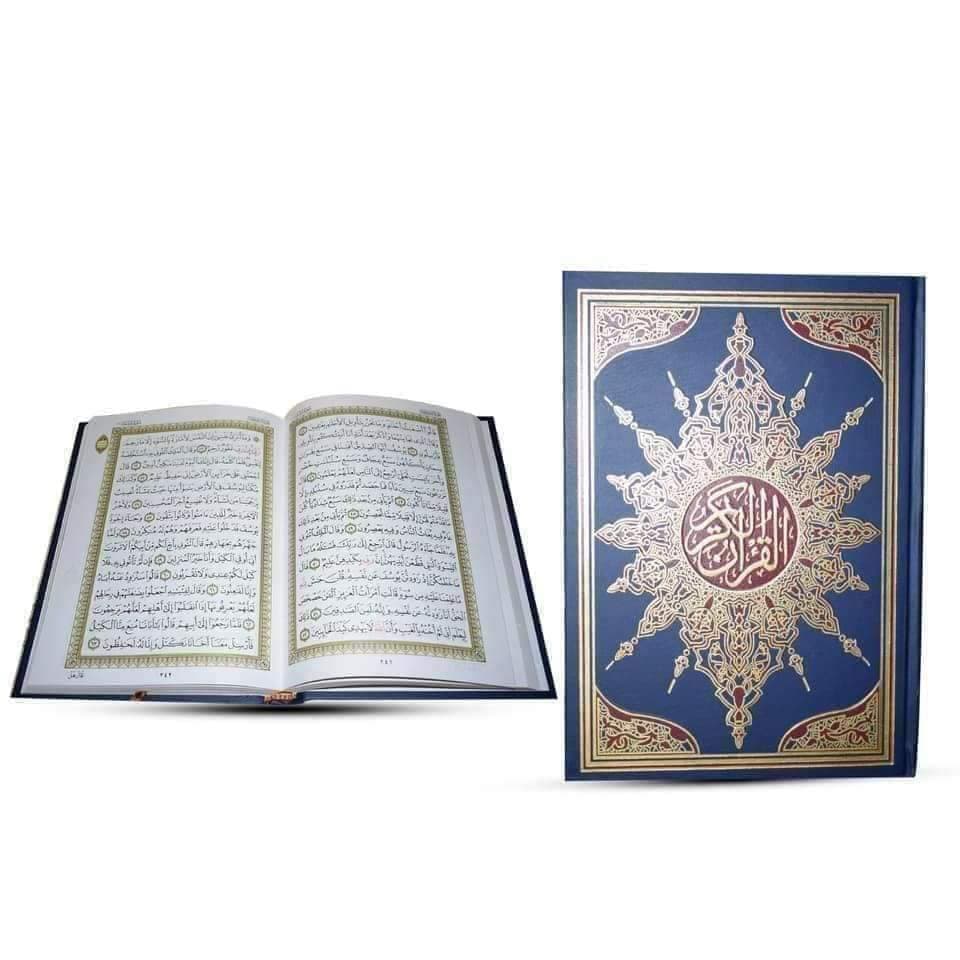 القرأن الكريم مقاس جوامعى